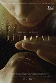 Betrayal Izmena ihanet 2012 izle