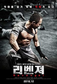 Revenger – İntikam 2019 izle