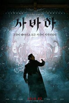 Svaha: The Sixth Finger 2019 izle