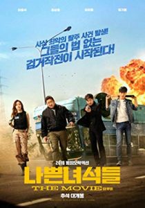 Bad Guys: The Movie izle