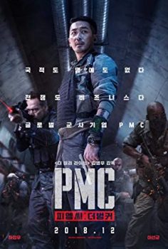 Take Point izle