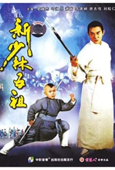 Kızıl Ejder The New Legend of Shaolin 1994 izle