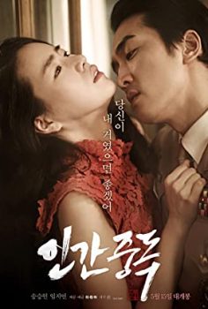 Saplantılı izle – romantik OBSESSED (2014)