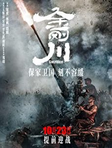 Sacrifice izle 2020