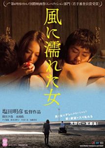 Rüzgardaki Islak Kadın izle – romantik Film