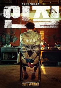 Hostage: Missing Celebrity 2021 izle