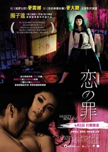 Guilty of Romance – Aşk Suçları izle