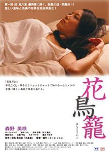 Kafesteki Çiçek – The Caged Flower izle