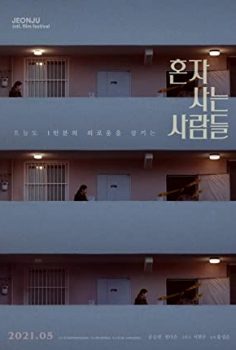 Aloners – Yalnızlar (2021) izle