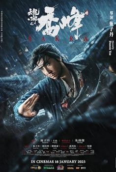 Tin lung baat bou – Sakra 2023 izle