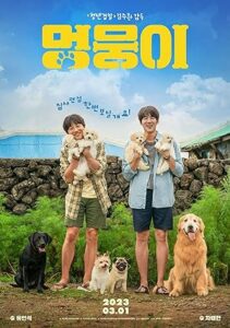 My Heart Puppy 2023 izle
