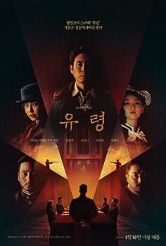 Phantom 2023 izle