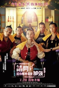 Kuaför Aşkım Miss Shampoo izle