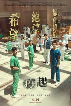 Kaosun Merkezi Eye Of The Storm 2023 izle