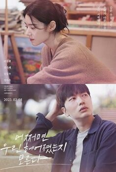Someone You Loved 2023 izle