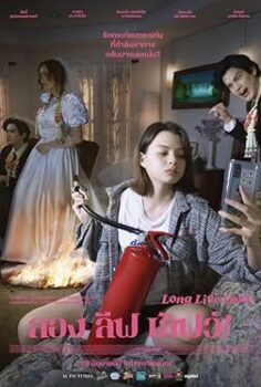 Bu Aşk Bitmesin Long Live Love! izle