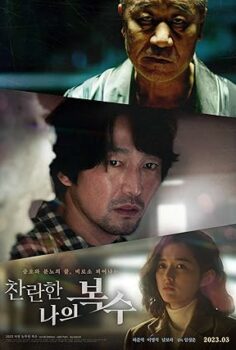 The Glorious my Shining Revenge 2023 izle