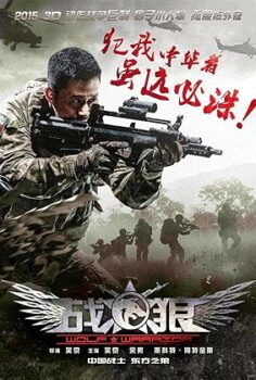 Savaşçı Kurt Wolf Warrior 1 2015 izle