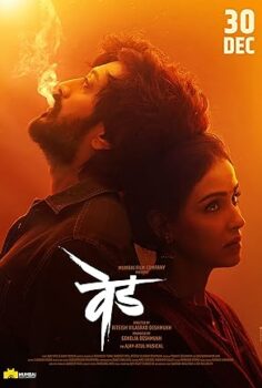 Ved 2022 izle