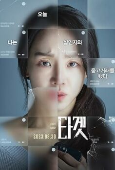 Don’t Buy The Seller – Target 2023 izle