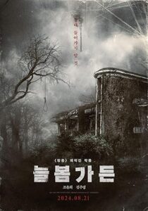 Spring Garden Neulbomgadeun 2024 izle