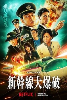 Bullet Train Explosion Hızlı Tren Dehşeti 2025 izle