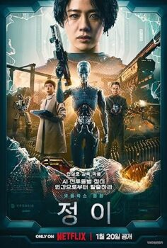 Jung_E (2023) izle