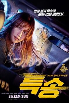 Special Delivery 2022 izle