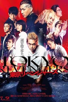 Tokyo Revengers 2021 izle
