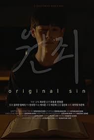 Original Sin 2022 izle