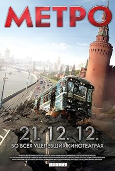 Metro 2013 izle
