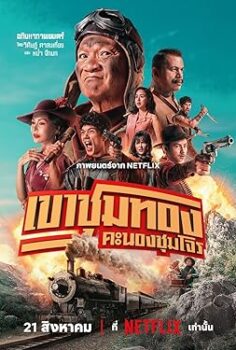 Gold Rush Gang Altına Hücum Çetesi 2025 izle