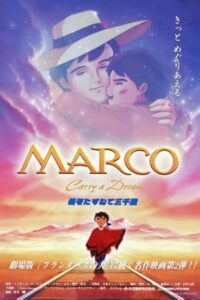 Parents guide – Visiting Marco (1999) izle