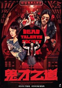 Ölü Yetenekler Derneği – Dead Talents Society izle (2024)