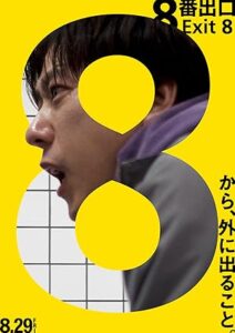Exit 8