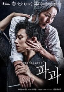 The Old Woman With The Knife