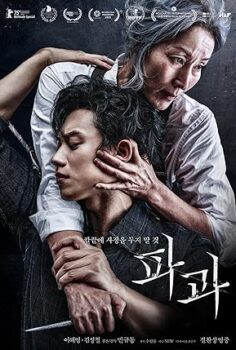 The Old Woman With The Knife