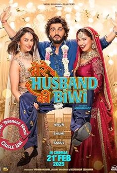 Mere Husband Ki Biwi