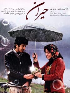 Heiran 2009