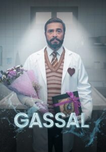 Gassal 1.Sezon